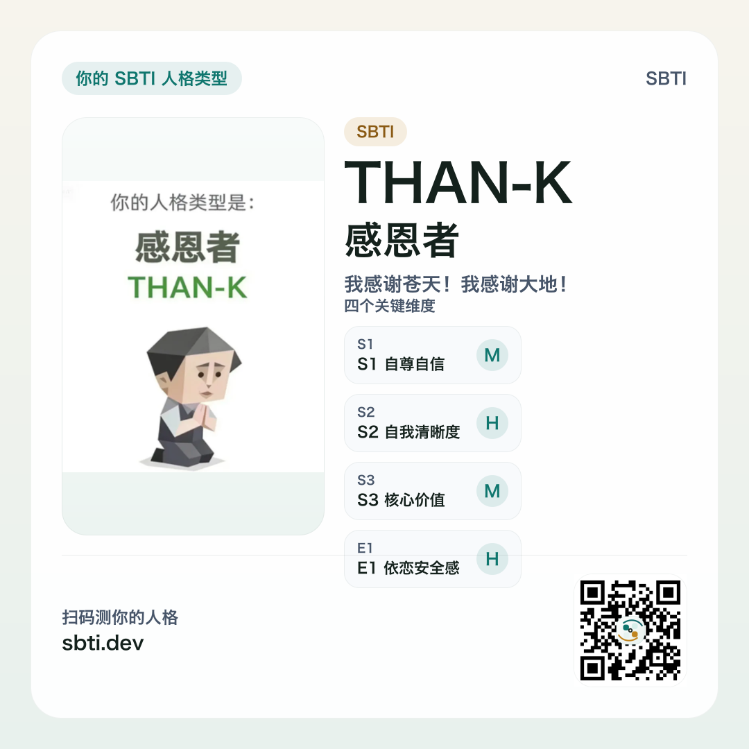 感恩者 THAN-K 分享卡片